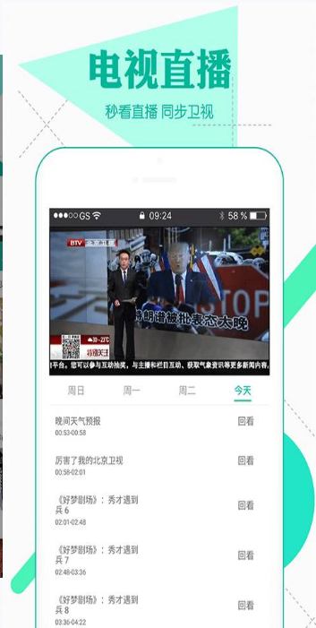 PZ影视 免费版APP截图