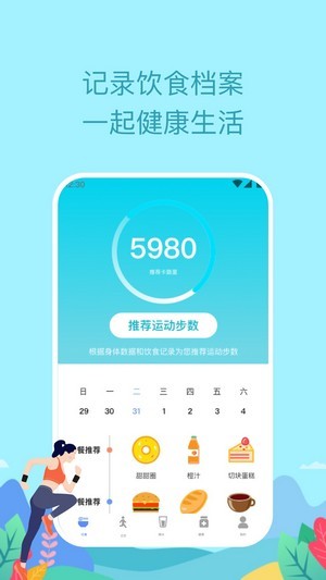 如益运动APP截图