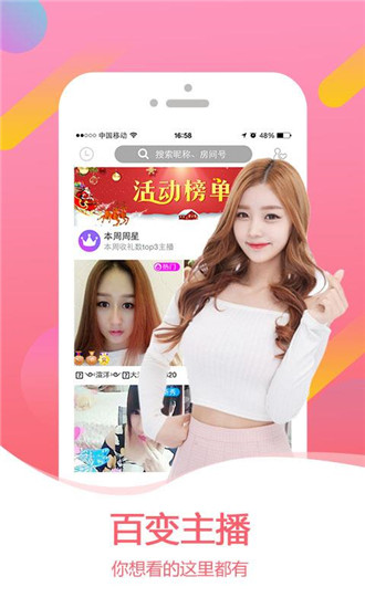 王牌直播APP截图