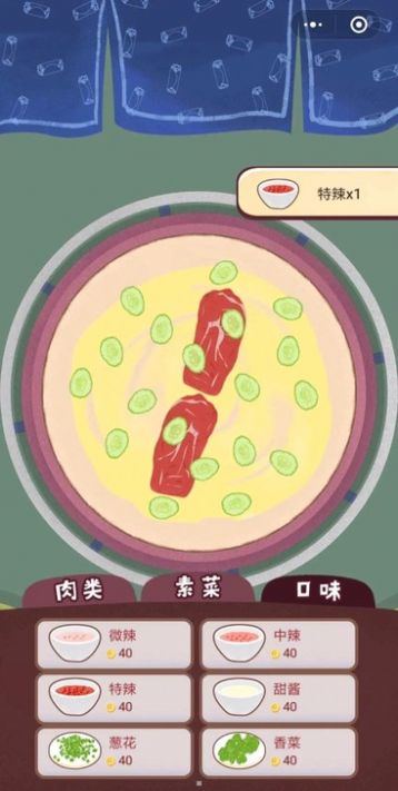 老王煎饼果子APP截图