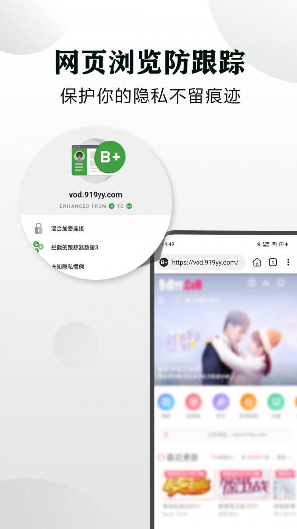 CC隐身浏览器APP截图