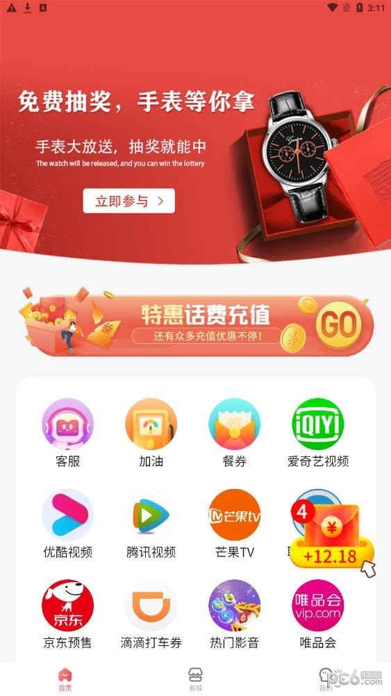 郭金惠APP截图