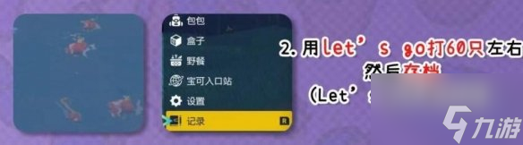 宝可梦朱紫刷闪概率怎么提升 刷闪概率提升方法分享