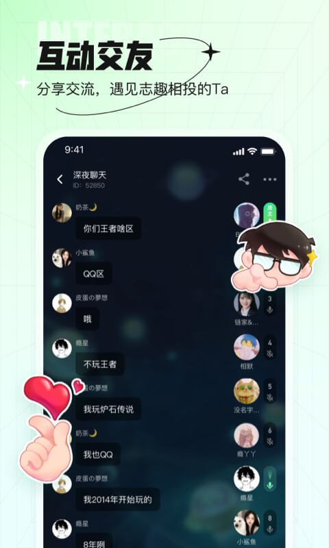 咕嘟(兴趣社区)APP截图