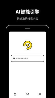 无痕浏览器APP截图