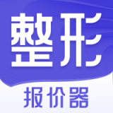 整形报价器APP图标