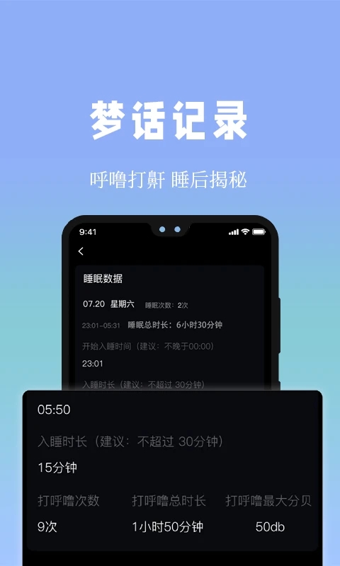 牛牛睡眠v1.1.5