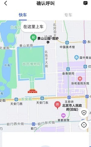 星徽乘客APP截图