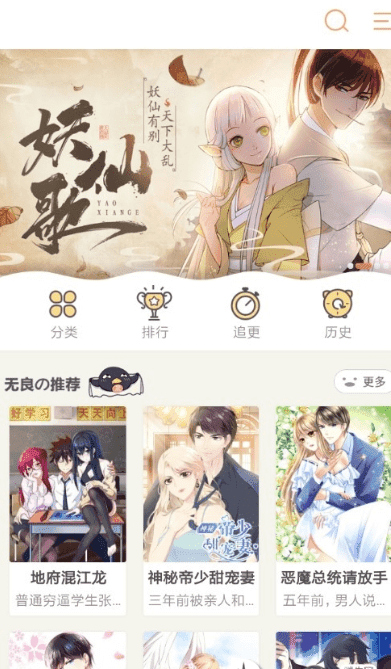 粉窝漫画最新版APP截图