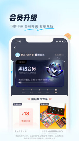 饿了么外卖送餐APP截图