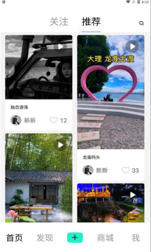 燊爱旅拍APPAPP截图