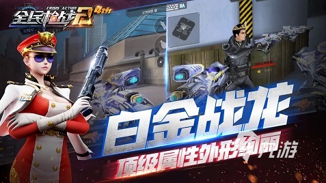 5v5枪战射击游戏手游下载大全2022 射击手游下载大全