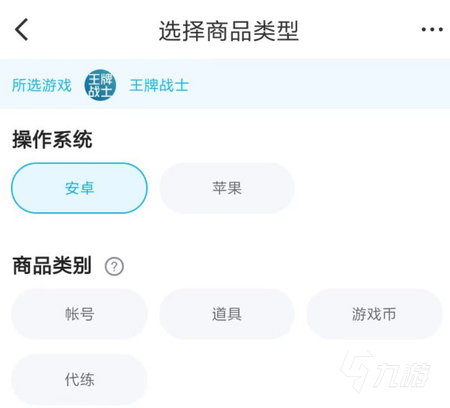 王牌战士卖号平台有什么 快速卖号交易app推荐