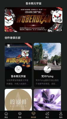 吾本熊元宇宙APPAPP截图