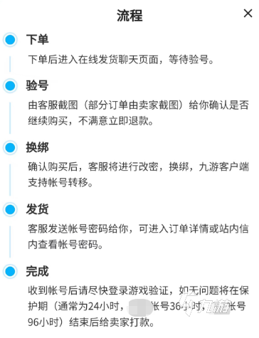 大话西游渠道服账号怎么出售安全 大话西游渠道服账号出售平台分享