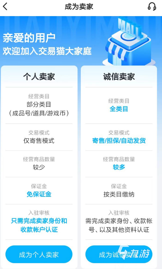 王牌战士卖号平台有什么 快速卖号交易app推荐