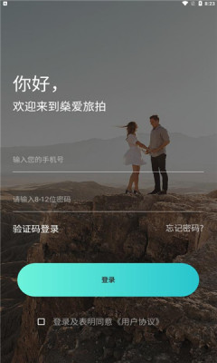 燊爱旅拍APPAPP截图