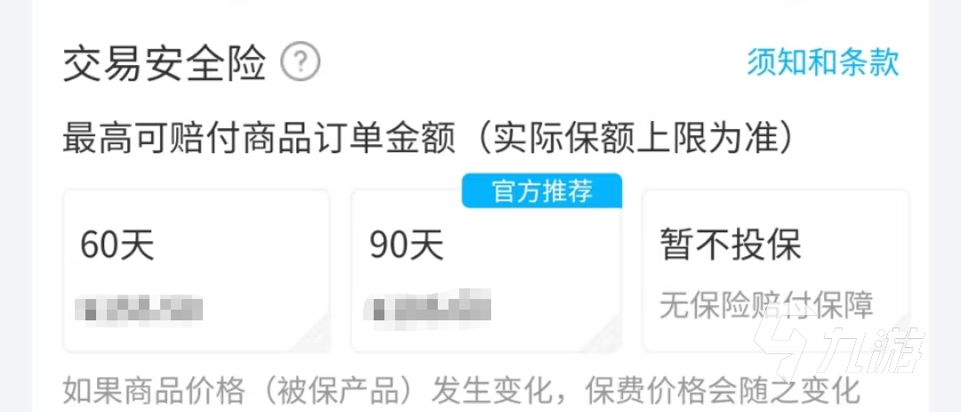 低价游戏账号交易平台官方地址 靠谱的低价游戏账号交易平台用哪个