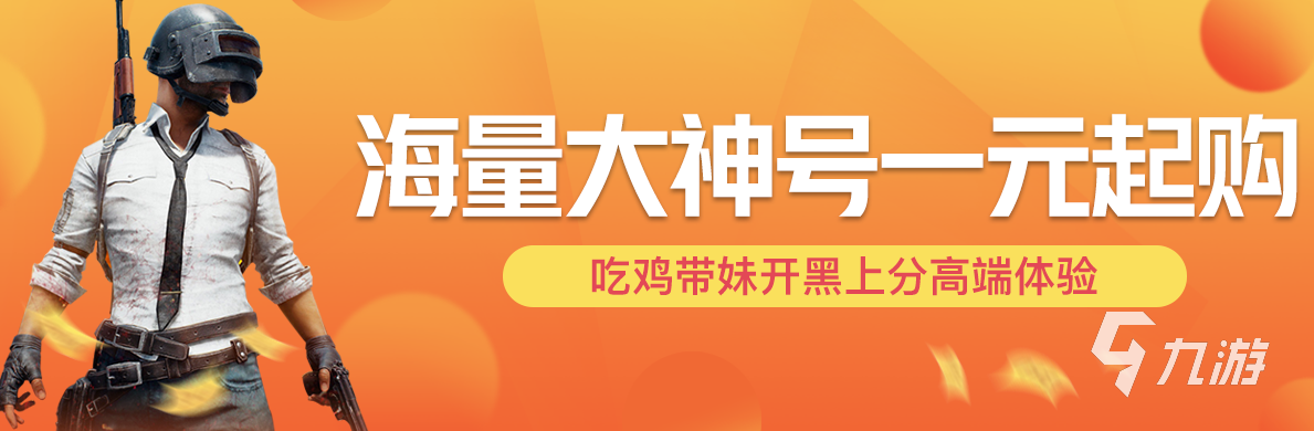 魂斗罗归来卖号怎么交易 魂斗罗归来卖号流程讲解