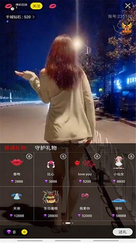 集美直播vip破解版APP截图