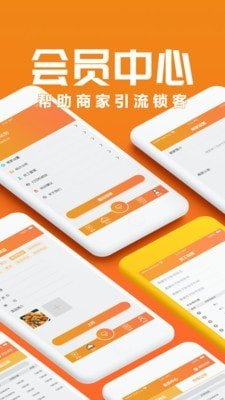 聚巷自助点餐截图