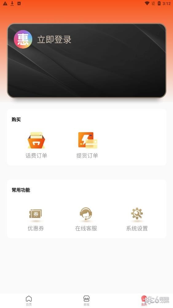 郭金惠APP截图