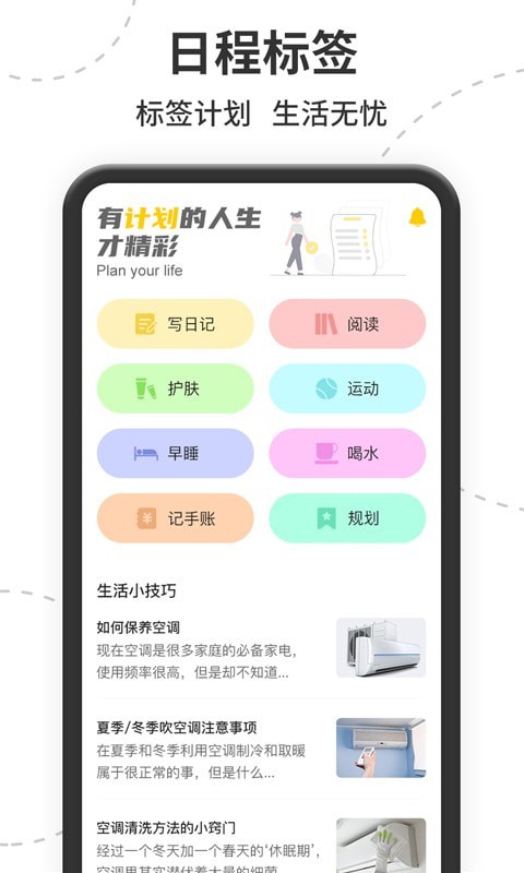 茂萦空调遥控器APP截图