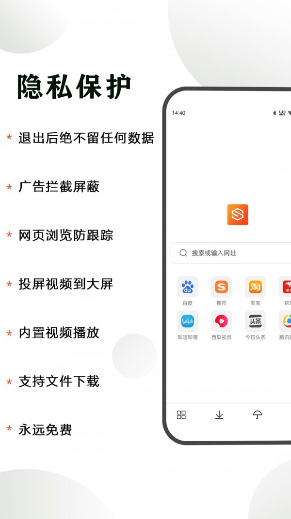 CC隐身浏览器APP截图