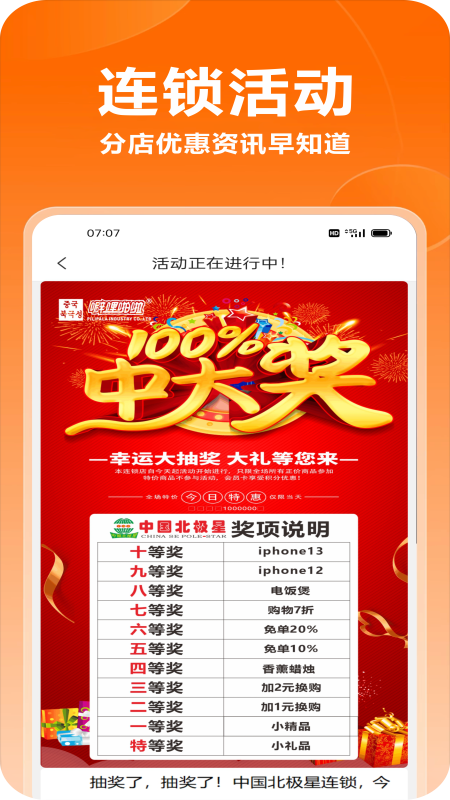 噼哩啪啦APP截图