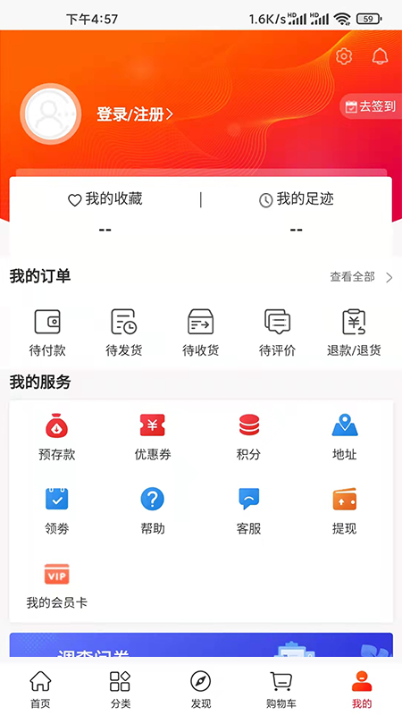 潮行通APP截图