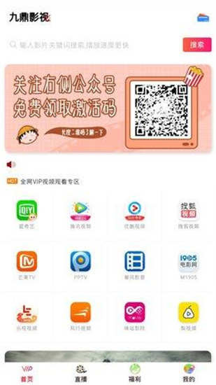 九鼎影视APP截图