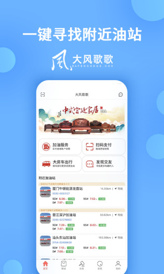 大风歌歌APP截图