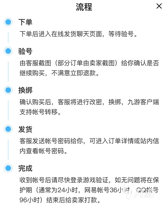 卖号火影忍者怎么选择靠谱 安全的卖号平台推荐