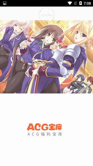 acg宝库 3.2版