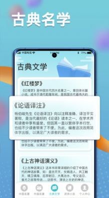 秀才黄金屋APP截图