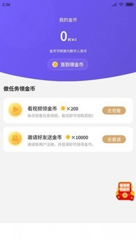 D讯 最新版APP截图