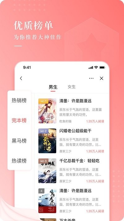 常看小说无弹窗版APP截图