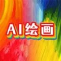 意间AI画家APP图标