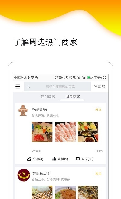 自然贝 v1.1.2APP截图