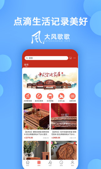 大风歌歌APP截图