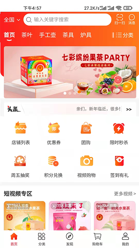 潮行通APP截图