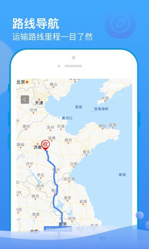 山东物泊v1.6.1APP截图