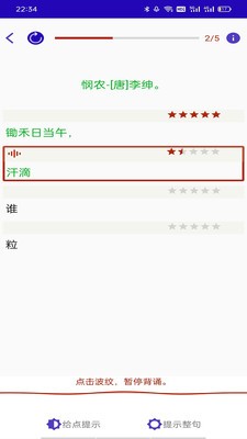 长嘴鸟Ai背诵APP截图