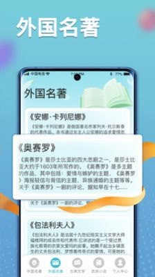 秀才黄金屋APP截图