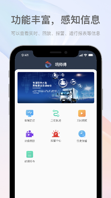 嘀师傅APP截图