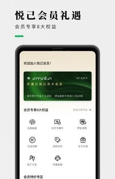 己悦己租包APP截图