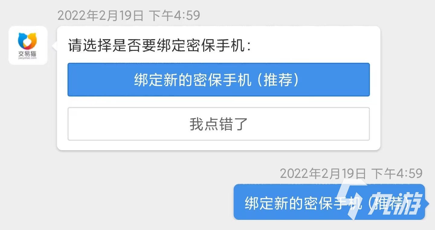 御龙在天卖号平台哪个安全 高性价比买号app分享