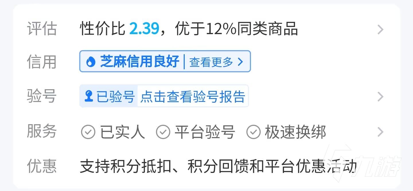 游戏账号价值鉴定哪个靠谱 正规账号价值鉴定平台介绍