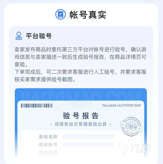 现在哪个平台买卖游戏账号最安全 正规的游戏账号交易app分享