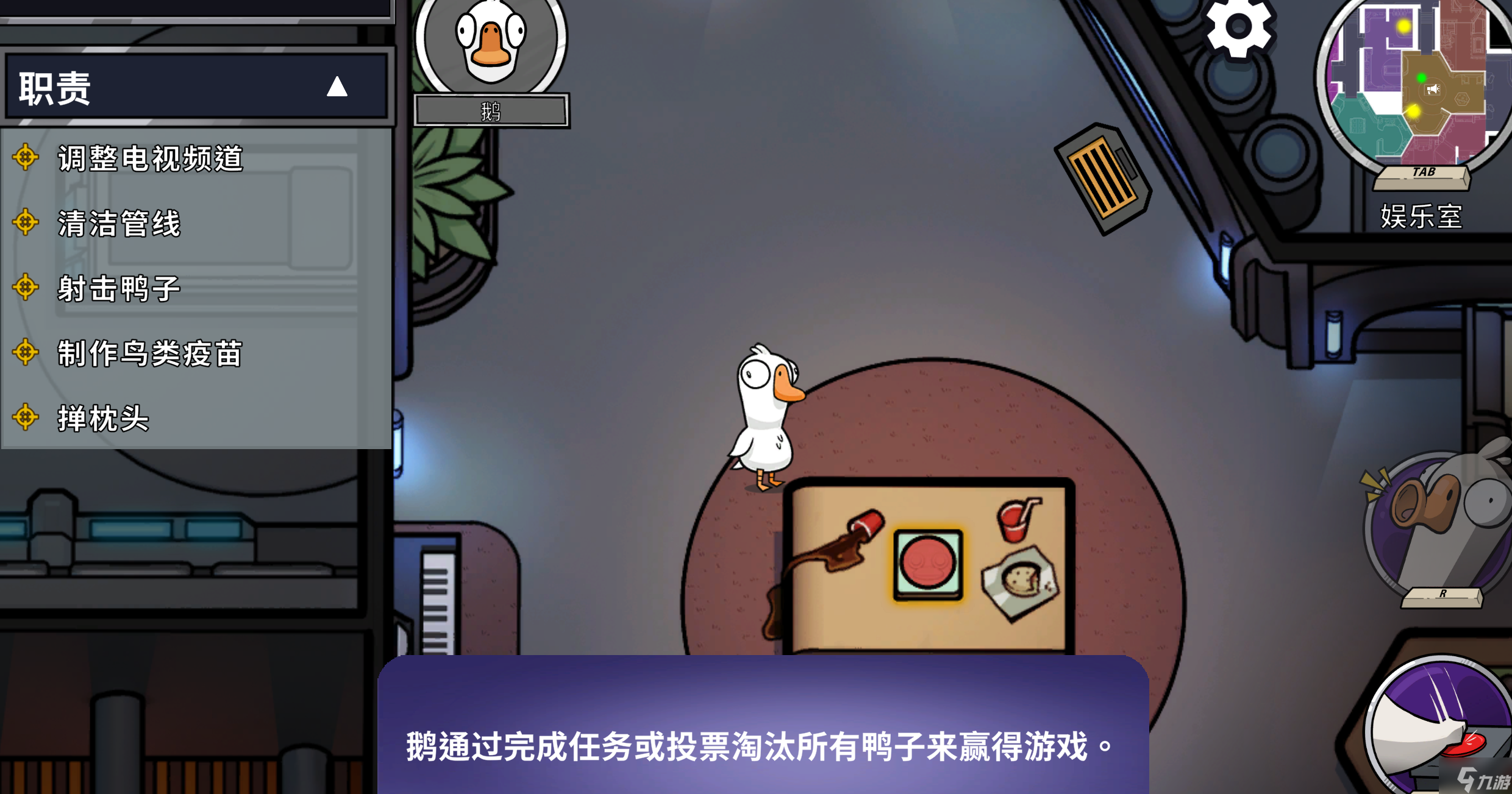 Goose Goose Duck鹅鸭杀攻略大全 规则及玩法详解